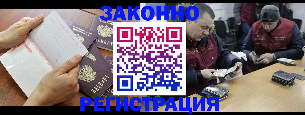 временная регистрация в Озёрах