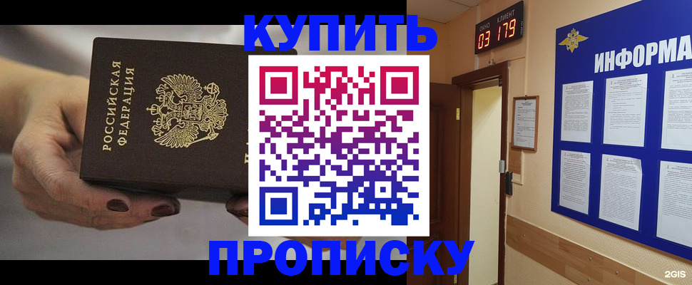 миграционный учет в Озёрах